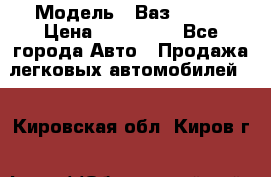  › Модель ­ Ваз 2115  › Цена ­ 105 000 - Все города Авто » Продажа легковых автомобилей   . Кировская обл.,Киров г.